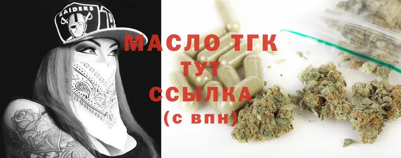 ТГК Wax Мышкин